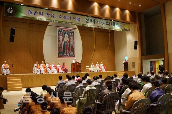 Hàn Quốc: Thiền phái Thiên Thai tổ chức lễ hội Văn hóa Trà Đạo