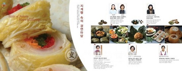 Hàn Quốc: Phụng Ninh Tự Hội thi thế giới thực phẩm chay