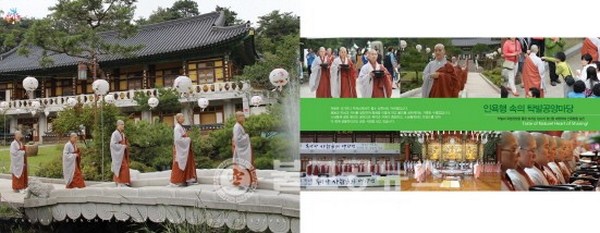 Hàn Quốc: Phụng Ninh Tự Hội thi thế giới thực phẩm chay