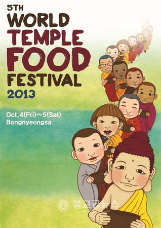 Hàn Quốc: Phụng Ninh Tự Hội thi thế giới thực phẩm chay