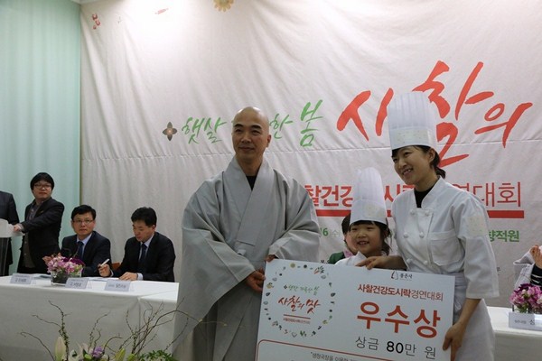 Hàn Quốc : Chùa Phụng Ân sinh hoạt Lễ Phật Đản