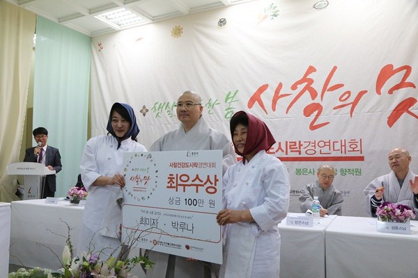 Hàn Quốc : Chùa Phụng Ân sinh hoạt Lễ Phật Đản