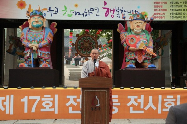 Hàn Quốc : Chùa Phụng Ân sinh hoạt Lễ Phật Đản