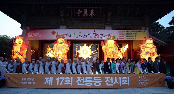 Hàn Quốc : Chùa Phụng Ân sinh hoạt Lễ Phật Đản