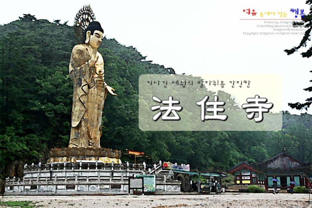 Hàn Quốc Những ngôi Cổ Tự Phật giáo được đăng ký là Di sản Văn hóa Thế giới UNESCO