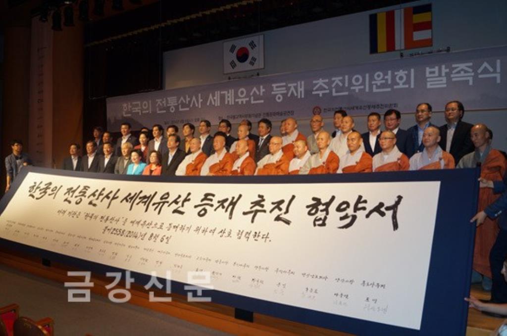 Hàn Quốc Những ngôi Cổ Tự Phật giáo được đăng ký là Di sản Văn hóa Thế giới UNESCO