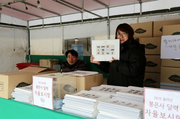 Hàn Quốc: Chùa Phụng An hưởng ứng ngày Đông chí và chia sẻ cháo đậu đỏ cho hơn 20.000 người ăn