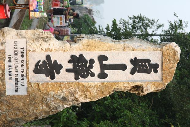 Hà Nam: Lễ Công Bố Quyết Định Bổ Nhiệm Trị Trì- Khánh Thành Lầu Chuông chùa Trinh Sơn
