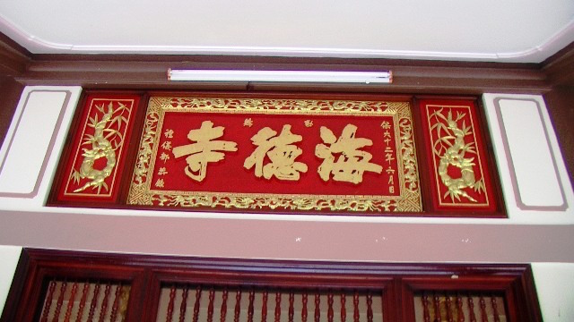 Tiểu sử Hòa thượng Thích Trừng San (1922-1991) Giám sự Phật Học Viện Hải Đức Nha Trang