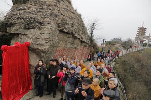 Trung Quốc: Lễ Lạc thành Bia đá khắc Bát Nhã Tâm Kinh tại Chiết Giang