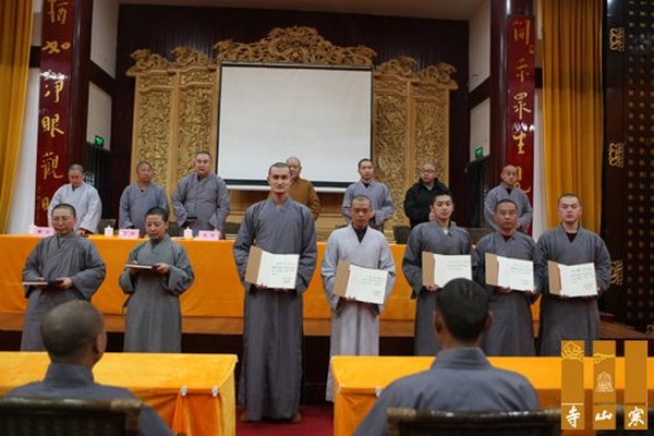 Trung Quốc: Lễ Khai mạc Thư viện Hàn Sơn, Thư viện Thanh Lương, Giang Tô