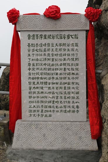 Trung Quốc: Lễ Lạc thành Bia đá khắc Bát Nhã Tâm Kinh tại Chiết Giang