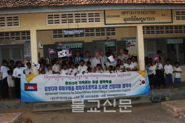 Phật giáo Hàn Quốc hợp tác Quốc tế tháo gỡ bom mìn tại Campuchia