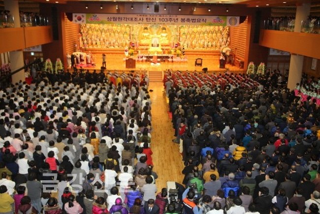 Hàn Quốc: Thiền phái Thiên Thai kỷ niệm 103 năm sinh nhật Tổ sư Thượng Nguyệt Viên Giác