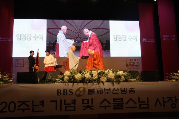 Hàn Quốc: Thiền sư Subul nhậm chức Giám đốc đài BBS (Trạm Busan)