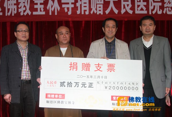 Trung Quốc:  Phật giáo tỉnh Quảng Đông đóng góp Từ thiện Y tế xã hội