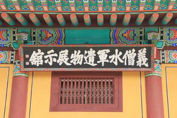 Hàn Quốc: Ngôi Cổ tự Heungguksa trung tâm kháng chiến chống giặc ngoại xâm