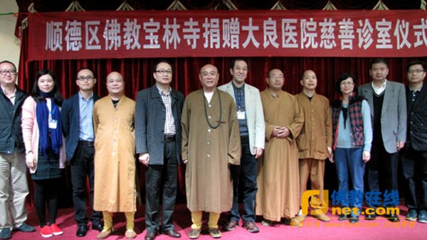 Trung Quốc:  Phật giáo tỉnh Quảng Đông đóng góp Từ thiện Y tế xã hội