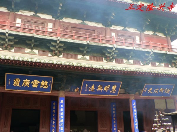 Trung Quốc: Ngôi Danh lam Cổ Tự Long Hưng, Chánh Định - Hà Bắc