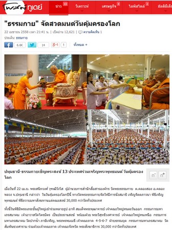 Thái Lan: Chùm ảnh Sự kiện Ngày Trái Đất tổ chức tại Tu viện viện Wat Phra Dhammakaya, Bangkok