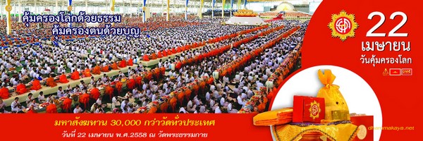 Thái Lan: Chùm ảnh Sự kiện Ngày Trái Đất tổ chức tại Tu viện viện Wat Phra Dhammakaya, Bangkok