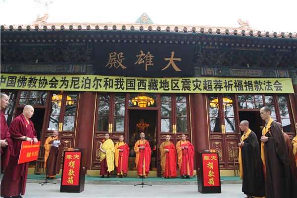 Trung Quốc: Phật giáo quyên góp cứu trợ nạn động đất ở Nepal