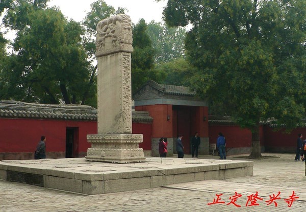 Trung Quốc: Ngôi Danh lam Cổ Tự Long Hưng, Chánh Định - Hà Bắc