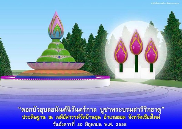 Thái Lan: Chùm ảnh Lễ cung nghinh Xá lợi và đón rước tại ngôi Cổ tự Wat Chedi Luang
