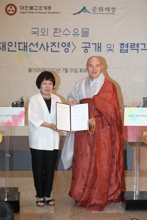 Korea: Chân dung của Đông Nhạc đường Tại Nhân đại Thiền sư trở về Bản quốc