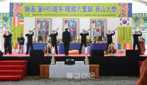 Hàn Quốc: Kỷ niệm 495 năm Hộ quốc Nghĩa Tăng Quân