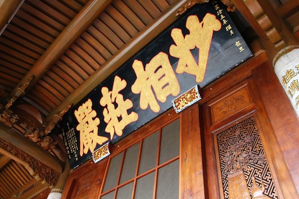 Trung Quốc: Danh lam thắng cảnh Nam Phổ Đà, Tp. Hạ Môn