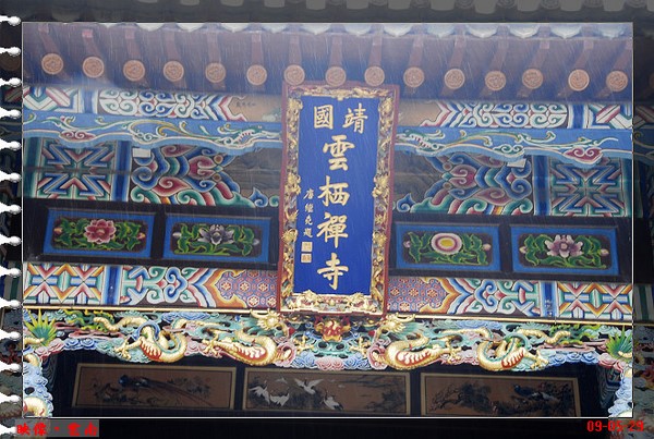 Trung Quốc: Danh lam thắng tích Hoa Đình Thiền Tự tỉnh Vân Nam