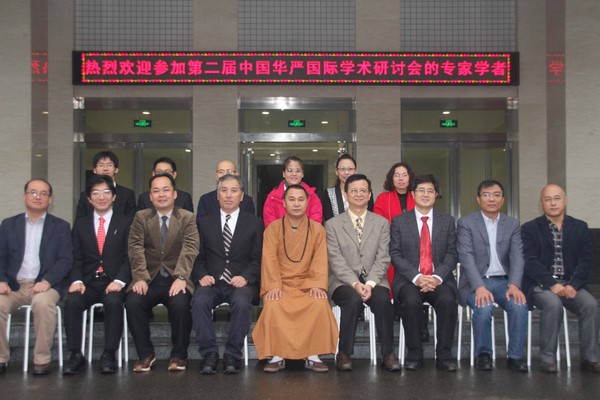 Trung Quốc: Đại học Nghiên cứu Tôn giáo tổ chức Hội thảo Quốc tế lần 2 “Nghiên cứu học thuật Hoa Nghiêm”.