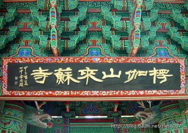 Hàn Quốc: Chùm ảnh ngôi Già lam Cổ Tự Naesosa tỉnh Jeollabuk-do