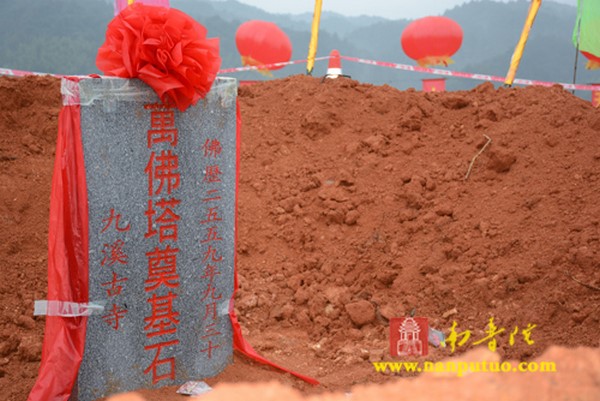 Trung Quốc Lễ Đặt đá trùng tu ngôi Cửu Khê Cổ Tự tỉnh Hồ Nam