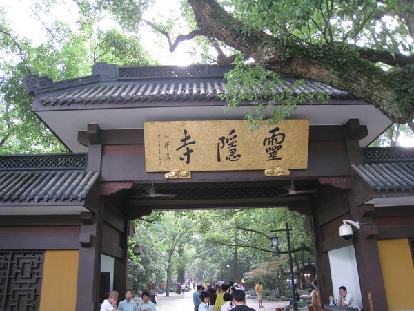 Trung Hoa: Trứ danh Cổ sát Giang Nam Linh Ẩn Tự