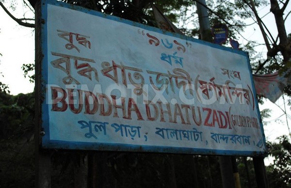 Ngôi Danh lam Dhātu Jadi Phật giáo Nam tông lớn nhất Bangladesh