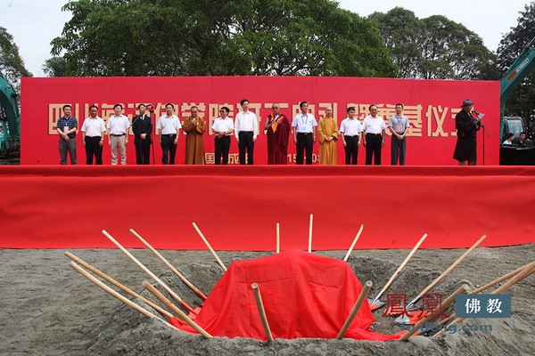 Trung Quốc: Lễ Khởi công xây dựng Học viện Phật giáo Tạng ngữ tại Tứ Xuyên