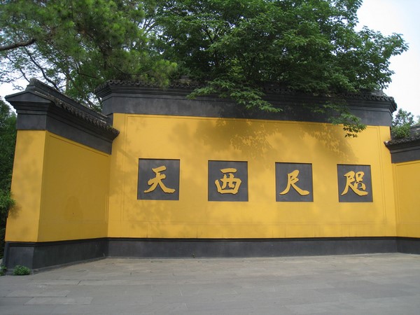 Trung Hoa: Trứ danh Cổ sát Giang Nam Linh Ẩn Tự