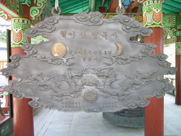 Chùm ảnh những chiếc Khánh (Vân Bản) của Phật giáo Hàn Quốc