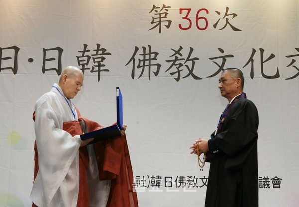 Đại hội giao lưu Văn hóa Phật giáo Nhật-Hàn lần thứ 36