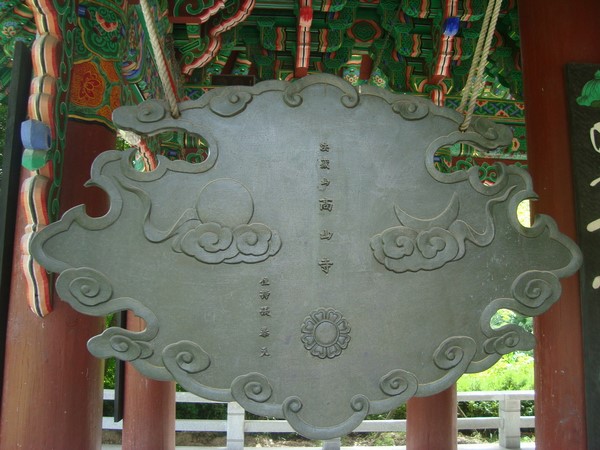 Chùm ảnh những chiếc Khánh (Vân Bản) của Phật giáo Hàn Quốc