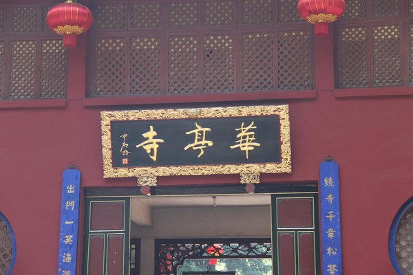 Trung Quốc: Danh lam thắng tích Hoa Đình Thiền Tự tỉnh Vân Nam