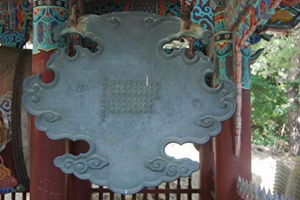 Chùm ảnh những chiếc Khánh (Vân Bản) của Phật giáo Hàn Quốc