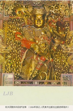 Trung Hoa: Trứ danh Cổ sát Giang Nam Linh Ẩn Tự