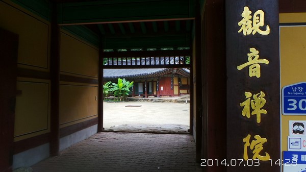 Hàn Quốc: Chùm ảnh ngôi Già lam Nam Tràng Tự