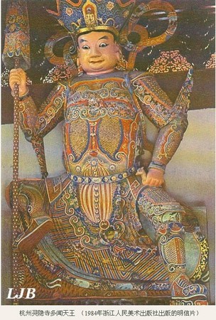Trung Hoa: Trứ danh Cổ sát Giang Nam Linh Ẩn Tự