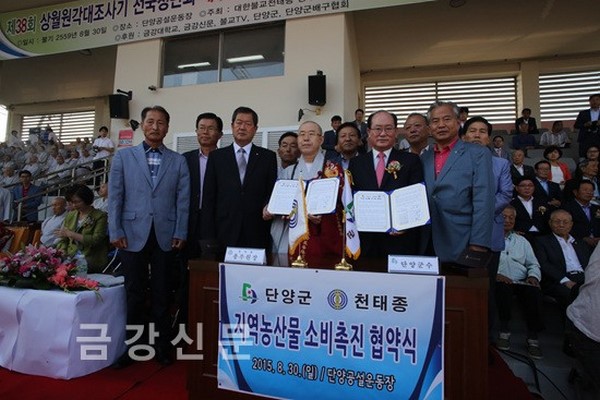 Hàn Quốc: Chùm ảnh Thiền phái Thiên Thai tổ chức giải bóng chuyền kỷ niệm 70 năm Độc lập