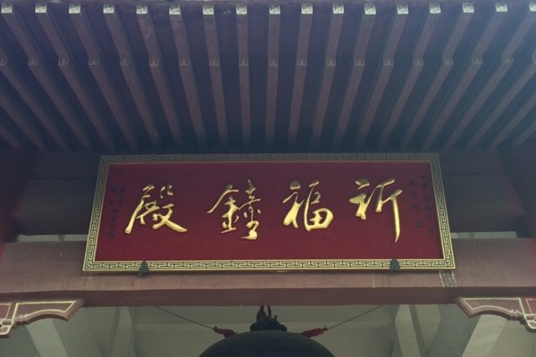 Trung Quốc Thiên niên Cổ Tự Thạch Thất Thiền viện Tp Hạ Môn tỉnh Phúc Kiến