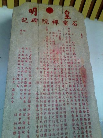Trung Quốc Thiên niên Cổ Tự Thạch Thất Thiền viện Tp Hạ Môn tỉnh Phúc Kiến